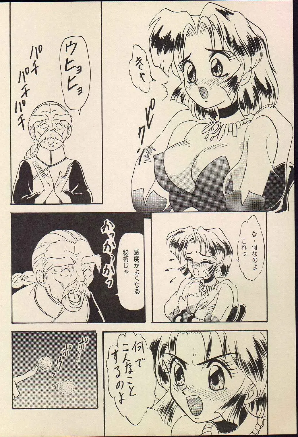 [Makunouchi Isami] Lunch Box 11 - Twinkle Twinkle Fhentai - Page 49