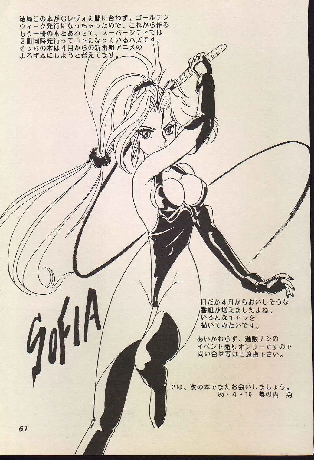 [Makunouchi Isami] Lunch Box 11 - Twinkle Twinkle Fhentai - Page 60