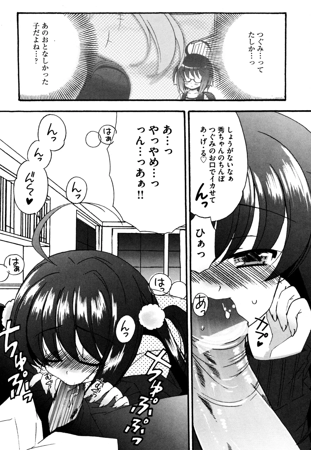 [Chinjao Roosu] Tsugumi+2 ~Osananajimi wa Megane de H na Onnanoko~ Fhentai.net - Page 100