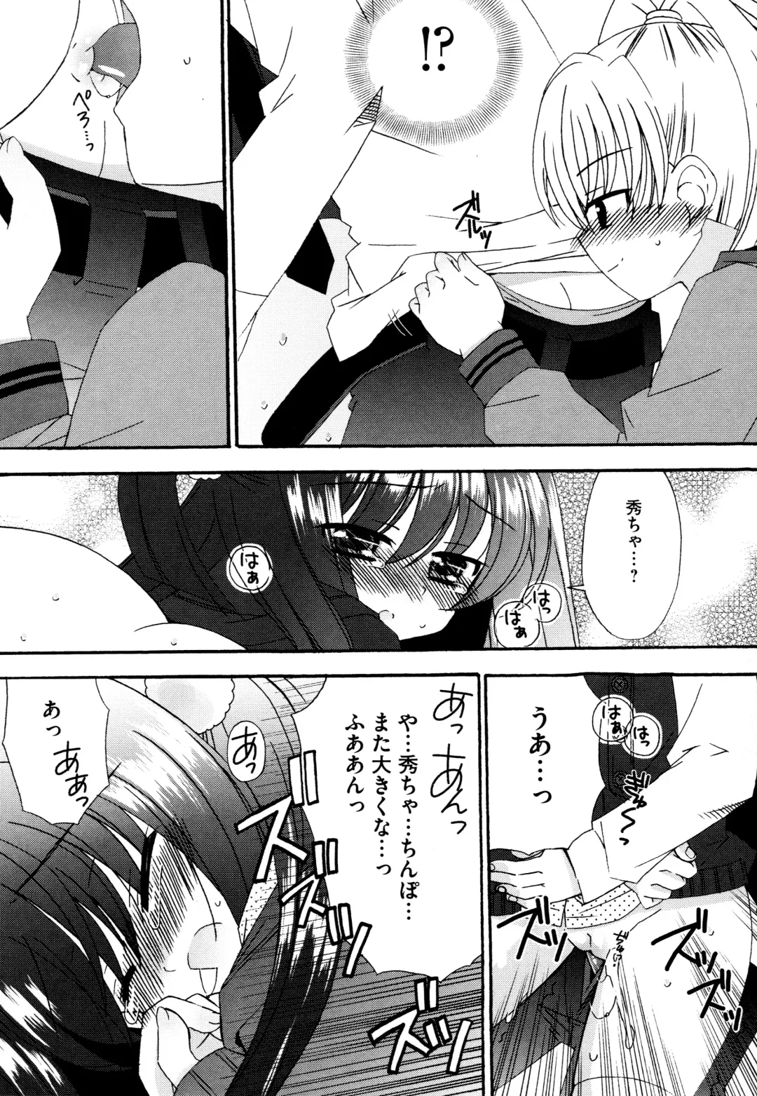 [Chinjao Roosu] Tsugumi+2 ~Osananajimi wa Megane de H na Onnanoko~ Fhentai.net - Page 104