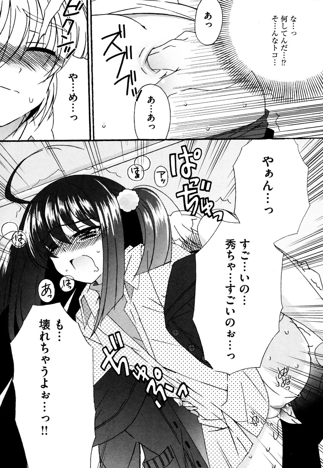 [Chinjao Roosu] Tsugumi+2 ~Osananajimi wa Megane de H na Onnanoko~ Fhentai.net - Page 105