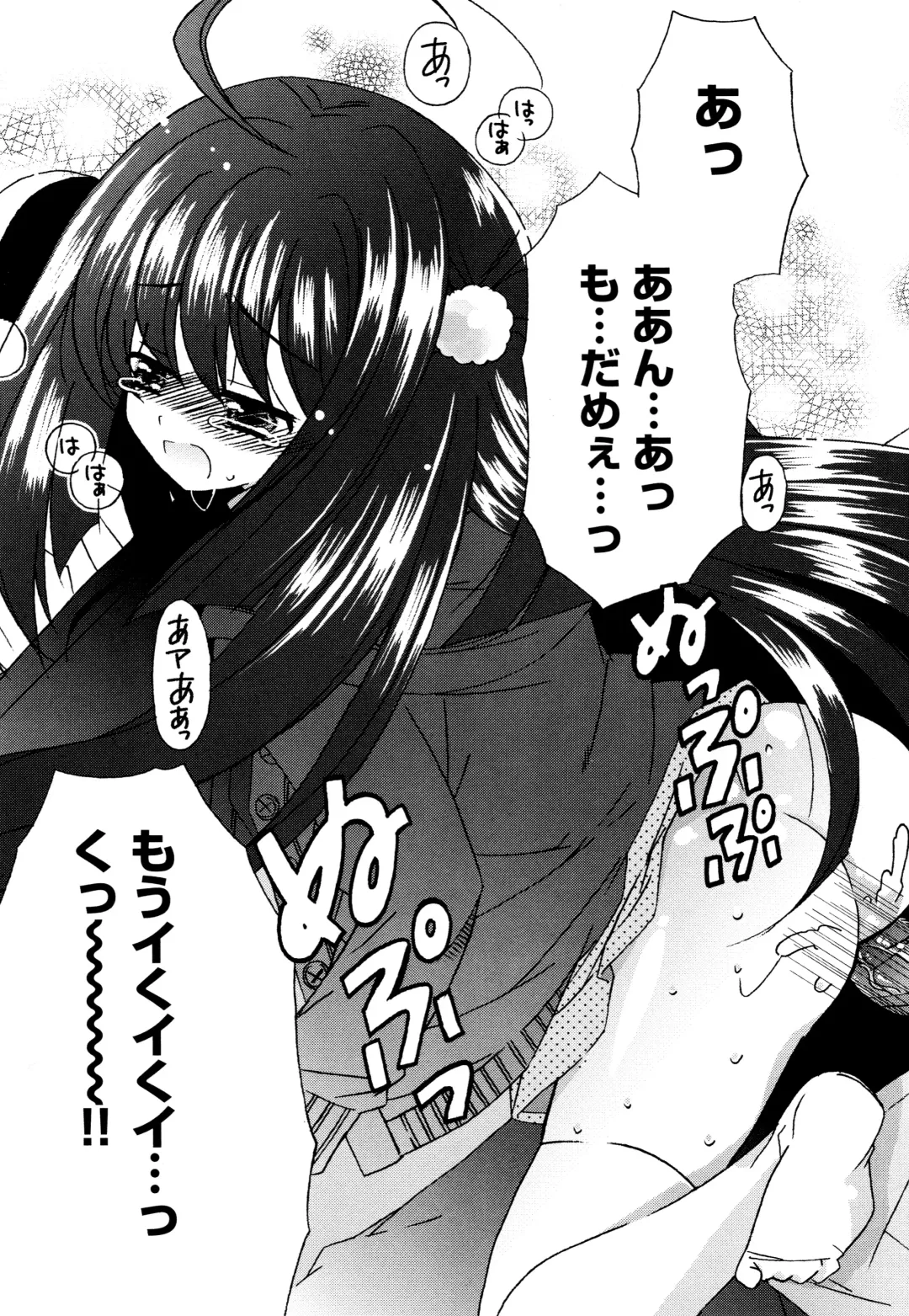 [Chinjao Roosu] Tsugumi+2 ~Osananajimi wa Megane de H na Onnanoko~ Fhentai.net - Page 106