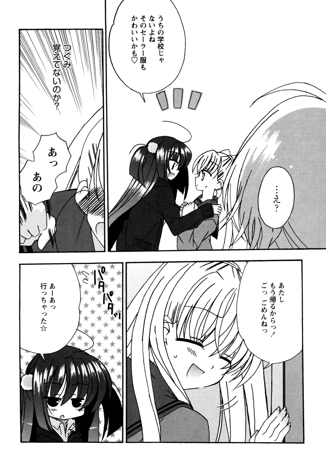 [Chinjao Roosu] Tsugumi+2 ~Osananajimi wa Megane de H na Onnanoko~ Fhentai.net - Page 110