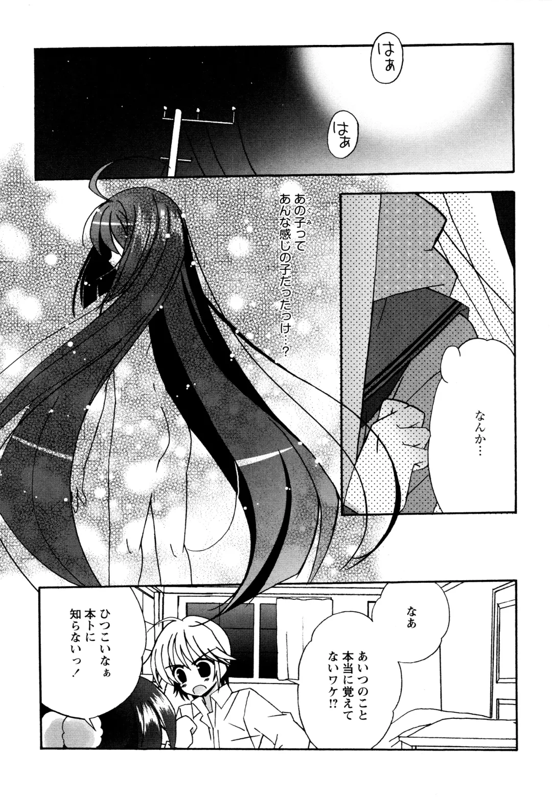 [Chinjao Roosu] Tsugumi+2 ~Osananajimi wa Megane de H na Onnanoko~ Fhentai.net - Page 111