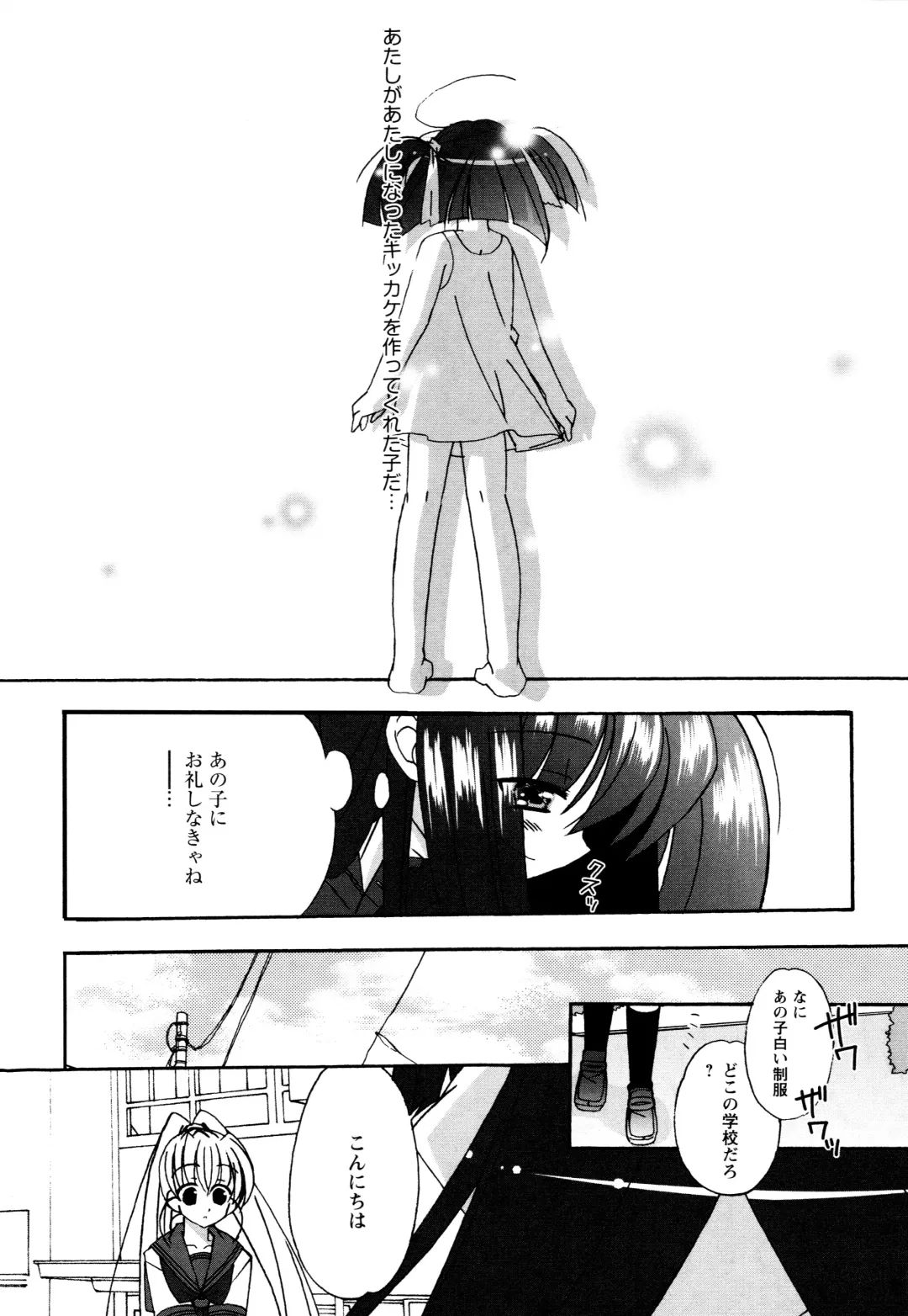 [Chinjao Roosu] Tsugumi+2 ~Osananajimi wa Megane de H na Onnanoko~ Fhentai.net - Page 113