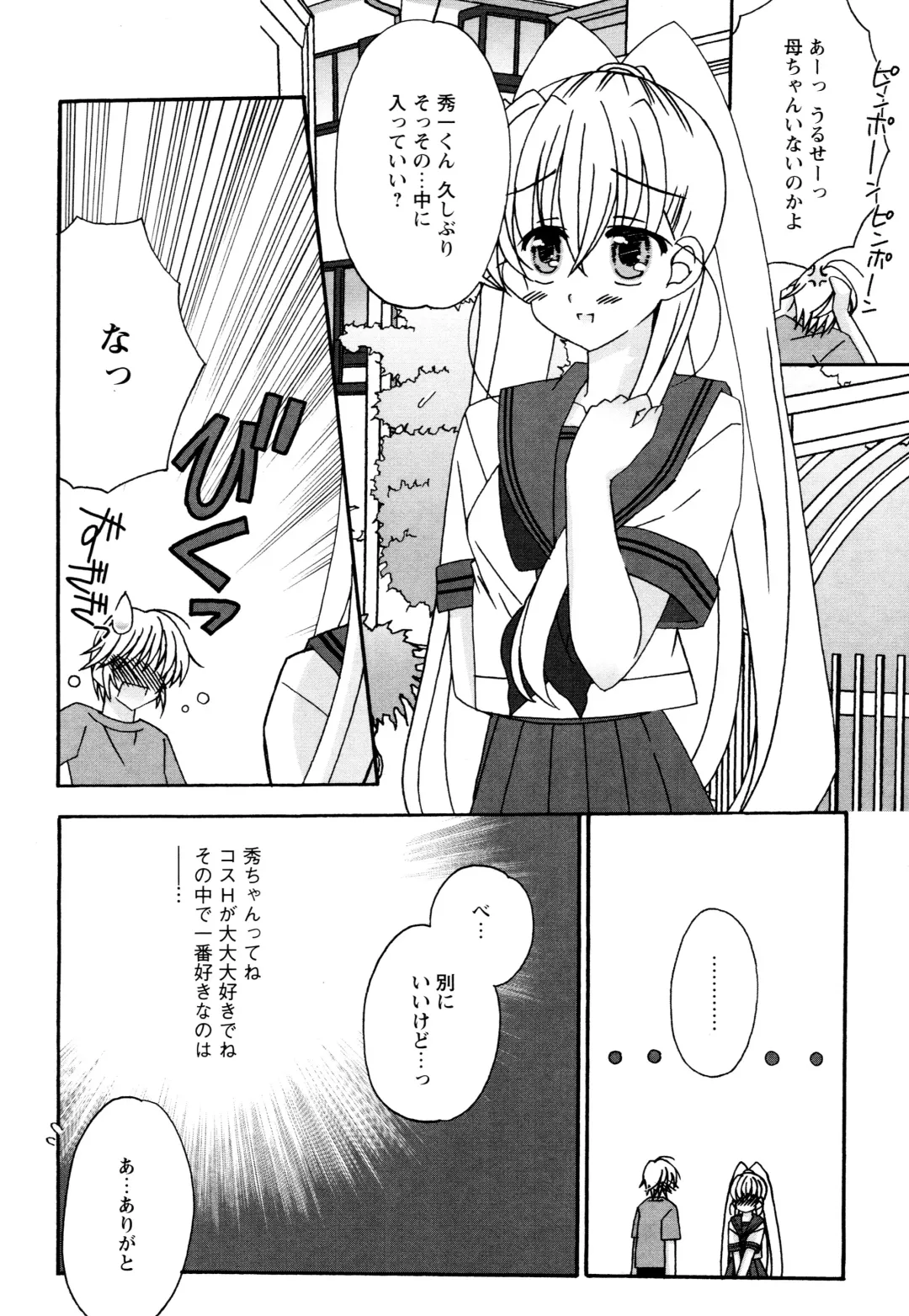 [Chinjao Roosu] Tsugumi+2 ~Osananajimi wa Megane de H na Onnanoko~ Fhentai.net - Page 116