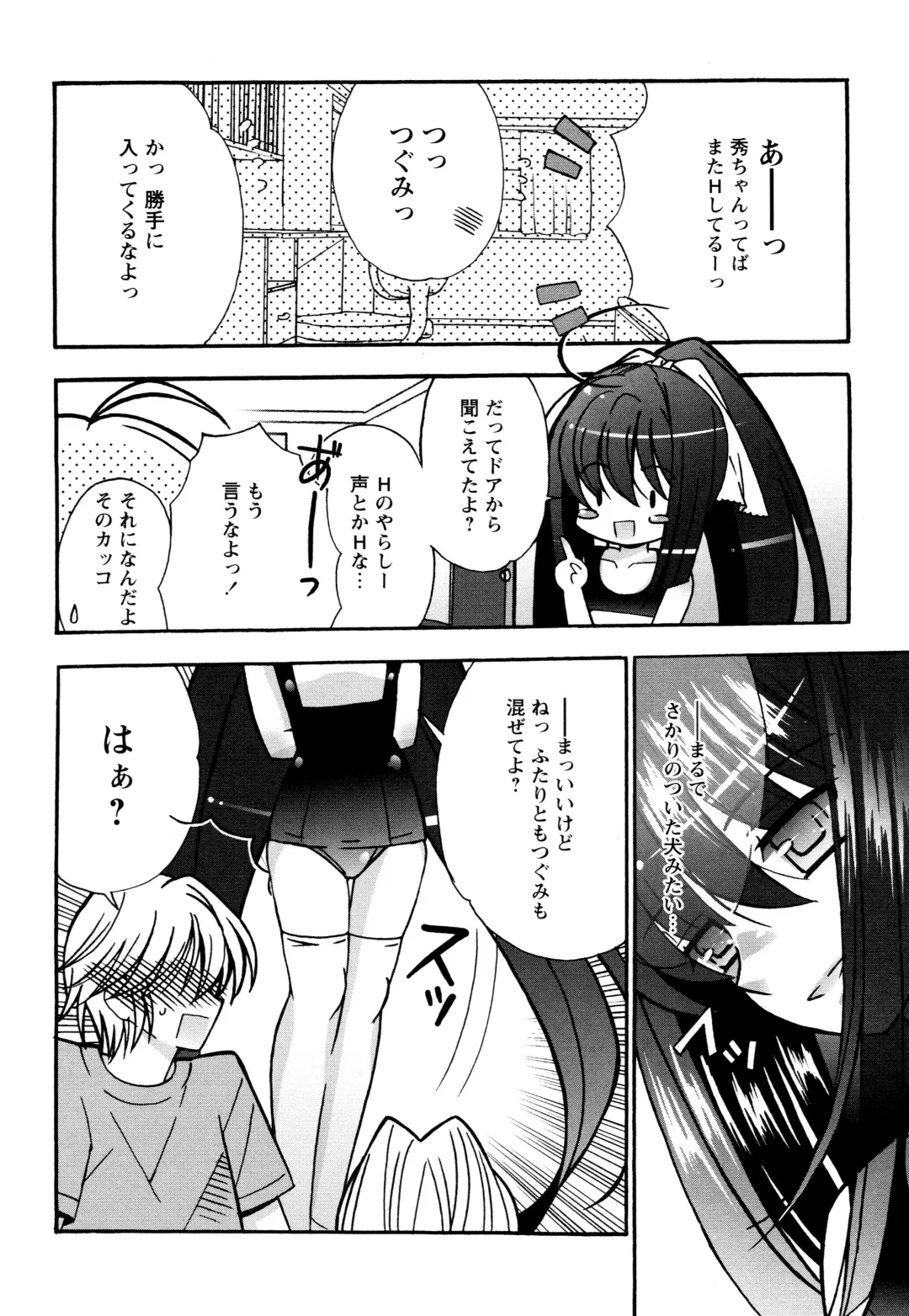 [Chinjao Roosu] Tsugumi+2 ~Osananajimi wa Megane de H na Onnanoko~ Fhentai.net - Page 126