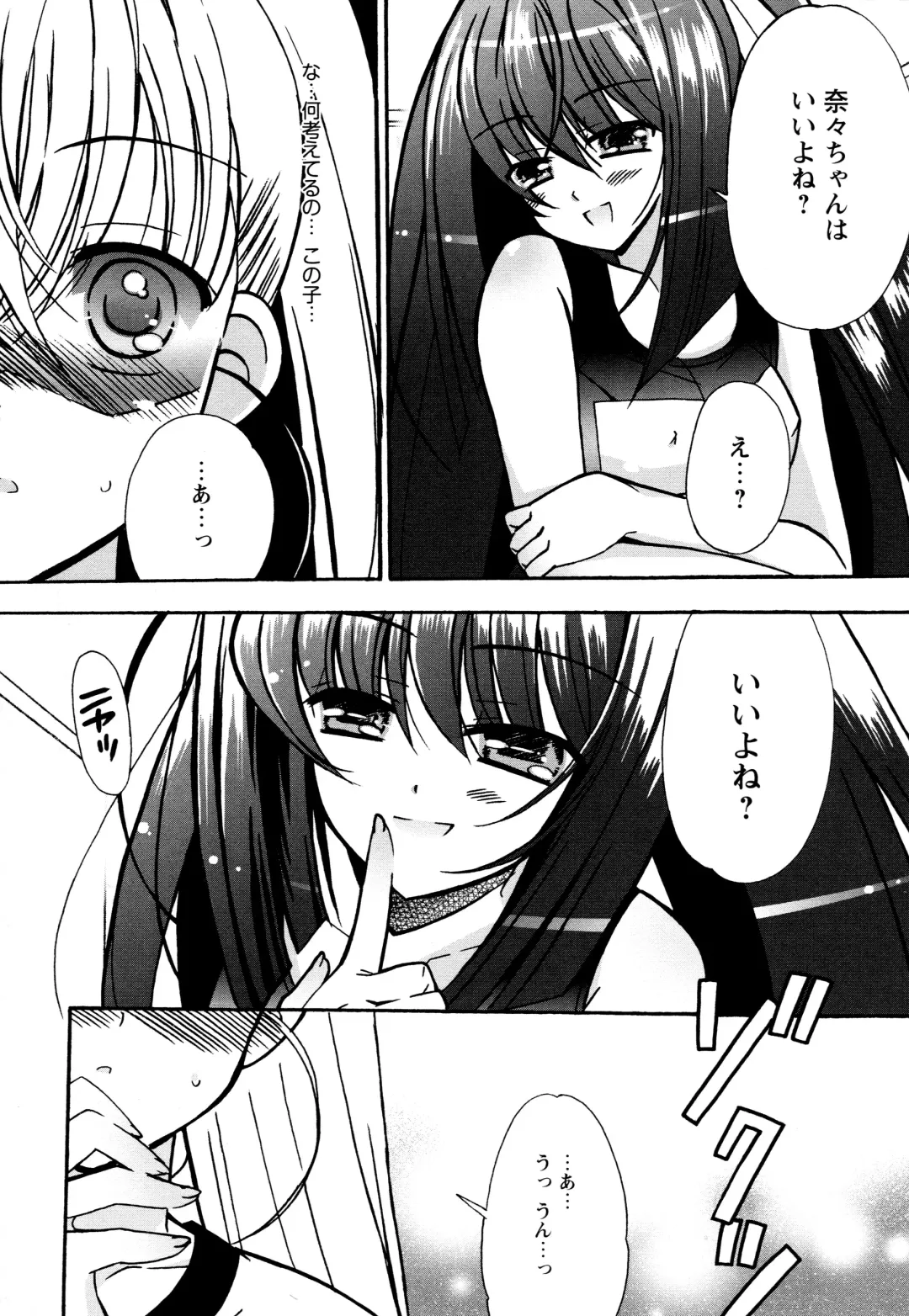 [Chinjao Roosu] Tsugumi+2 ~Osananajimi wa Megane de H na Onnanoko~ Fhentai.net - Page 127