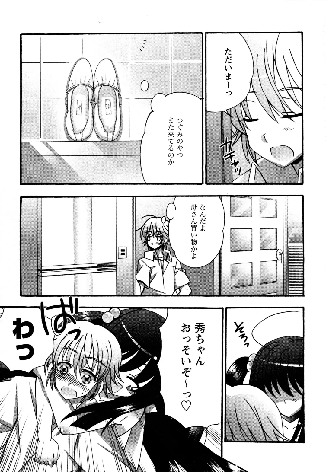 [Chinjao Roosu] Tsugumi+2 ~Osananajimi wa Megane de H na Onnanoko~ Fhentai.net - Page 141