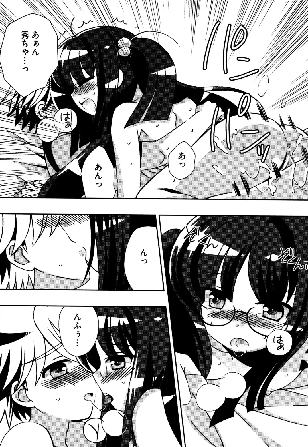 [Chinjao Roosu] Tsugumi+2 ~Osananajimi wa Megane de H na Onnanoko~ Fhentai.net - Page 151