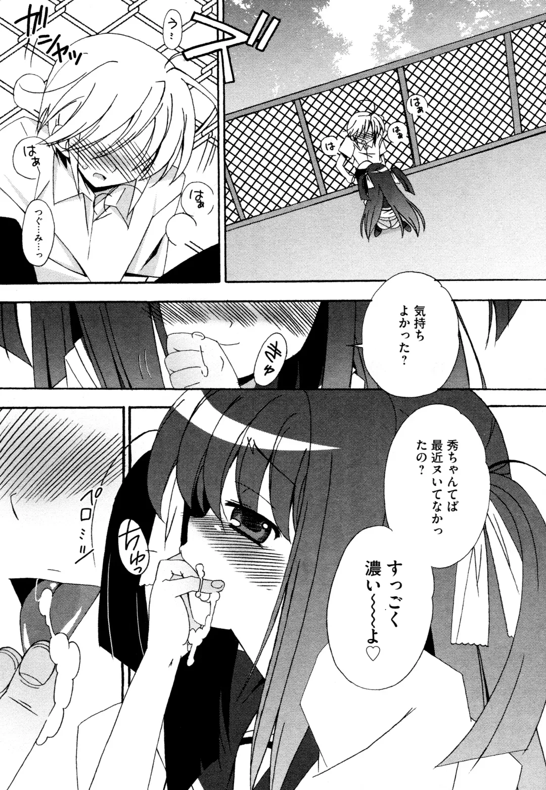 [Chinjao Roosu] Tsugumi+2 ~Osananajimi wa Megane de H na Onnanoko~ Fhentai.net - Page 16