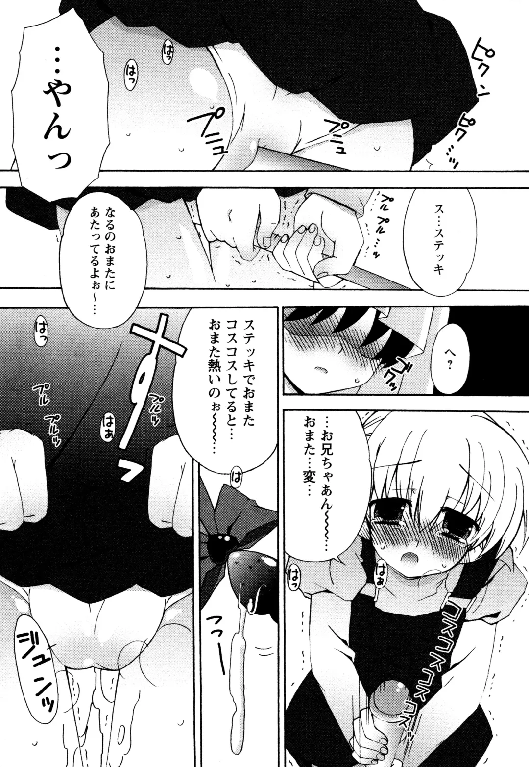 [Chinjao Roosu] Tsugumi+2 ~Osananajimi wa Megane de H na Onnanoko~ Fhentai.net - Page 165