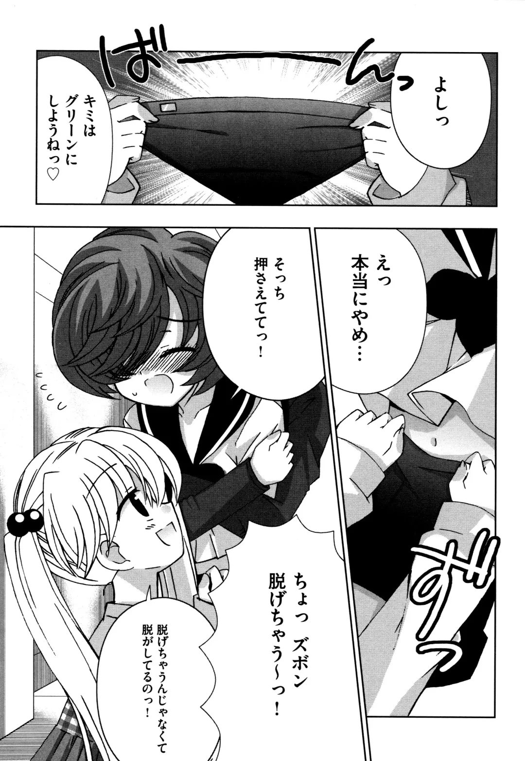 [Chinjao Roosu] Tsugumi+2 ~Osananajimi wa Megane de H na Onnanoko~ Fhentai.net - Page 179