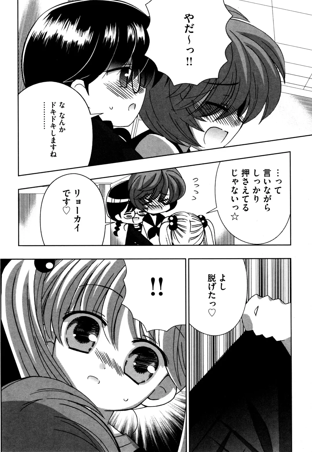 [Chinjao Roosu] Tsugumi+2 ~Osananajimi wa Megane de H na Onnanoko~ Fhentai.net - Page 180