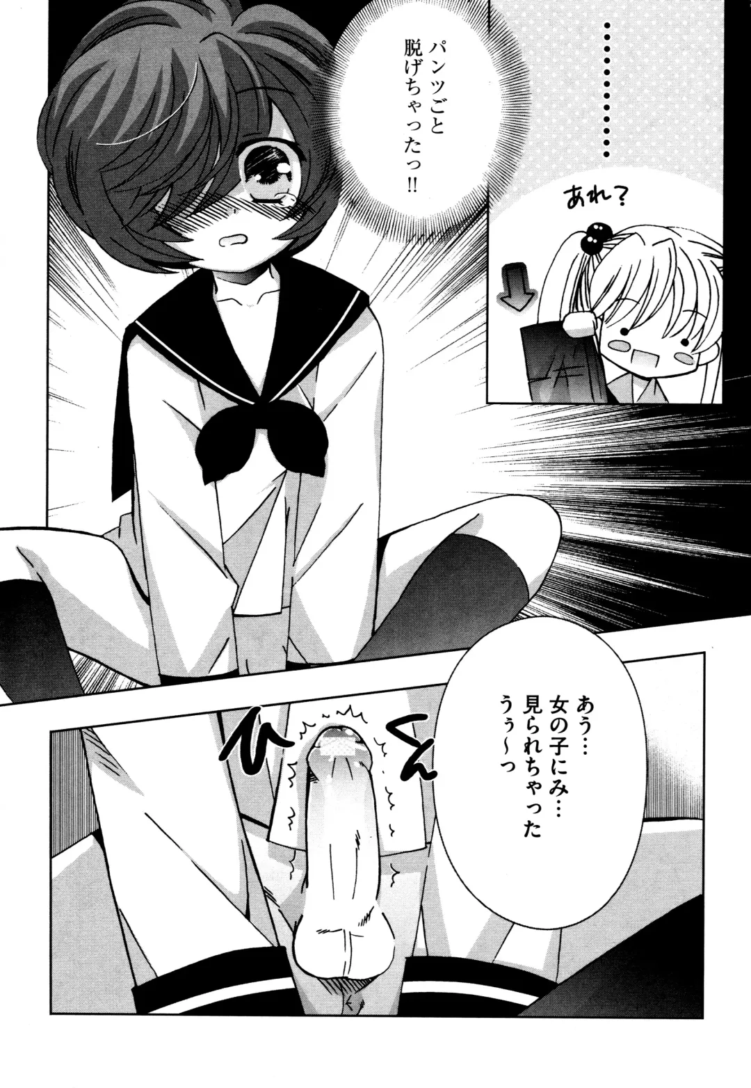 [Chinjao Roosu] Tsugumi+2 ~Osananajimi wa Megane de H na Onnanoko~ Fhentai.net - Page 181