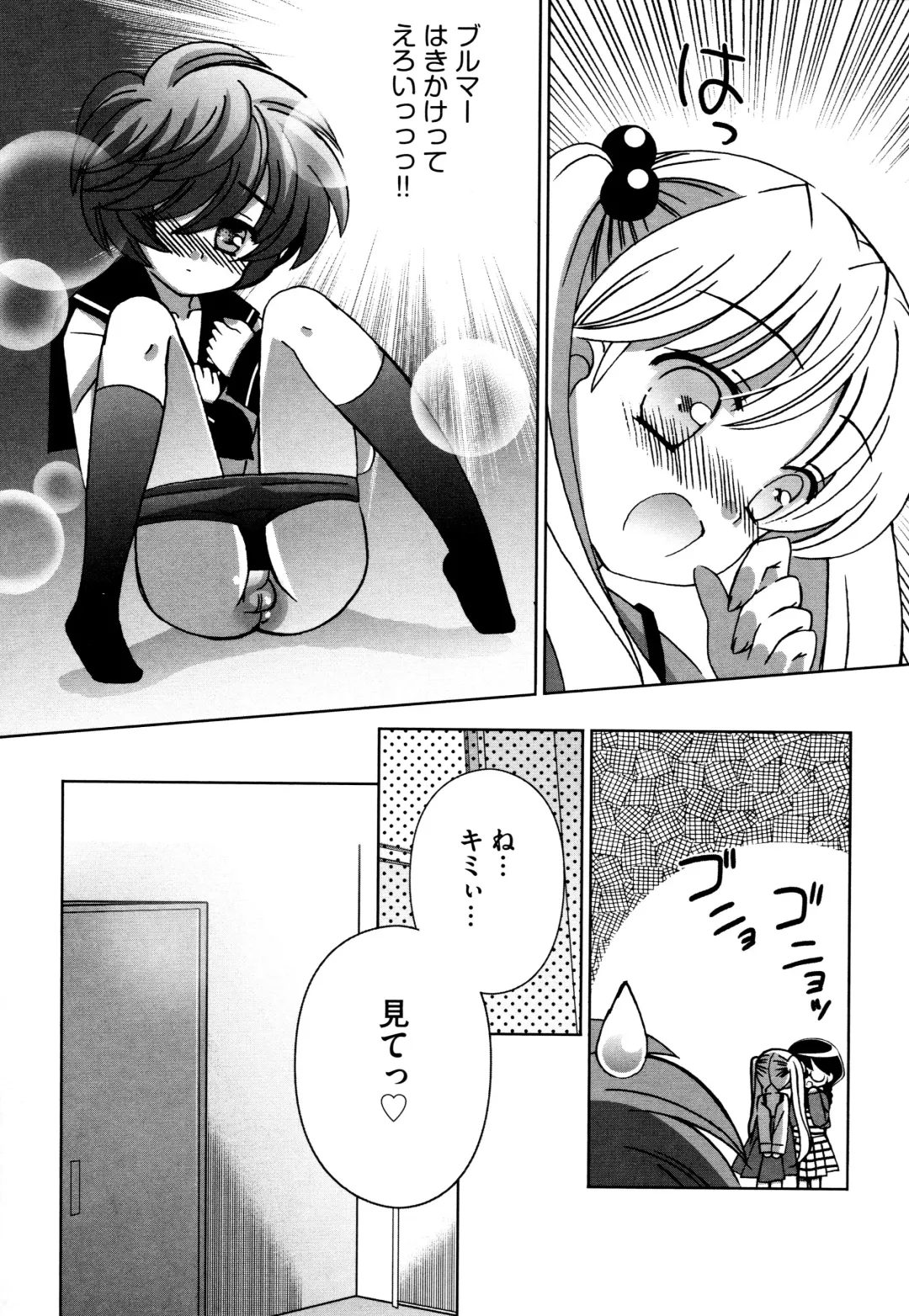 [Chinjao Roosu] Tsugumi+2 ~Osananajimi wa Megane de H na Onnanoko~ Fhentai.net - Page 183