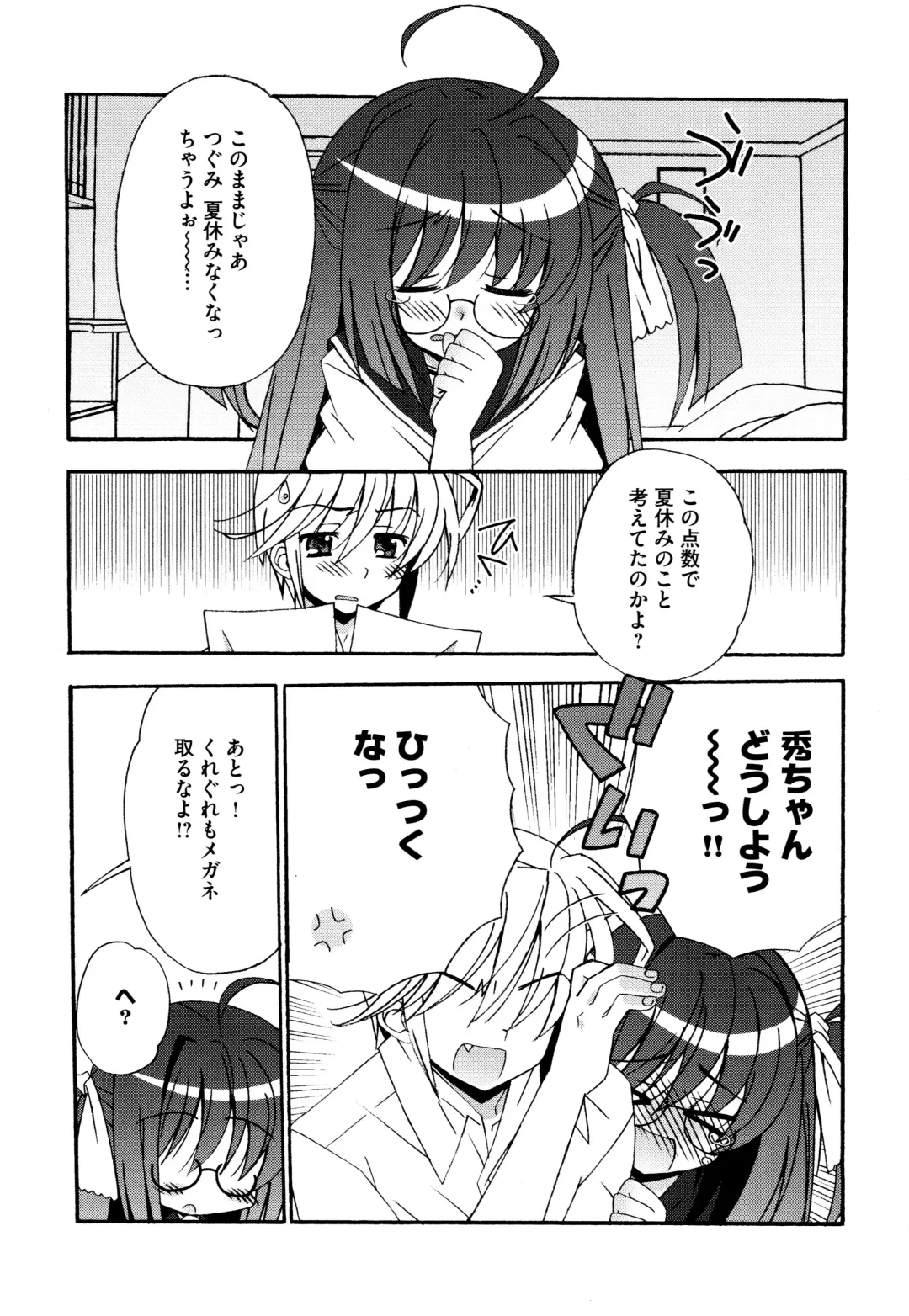 [Chinjao Roosu] Tsugumi+2 ~Osananajimi wa Megane de H na Onnanoko~ Fhentai.net - Page 31