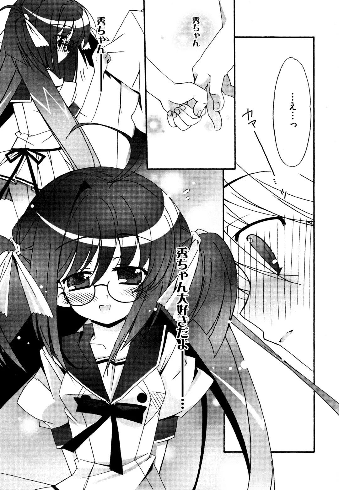 [Chinjao Roosu] Tsugumi+2 ~Osananajimi wa Megane de H na Onnanoko~ Fhentai.net - Page 36