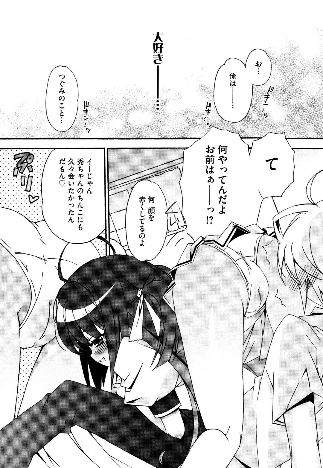 [Chinjao Roosu] Tsugumi+2 ~Osananajimi wa Megane de H na Onnanoko~ Fhentai.net - Page 37