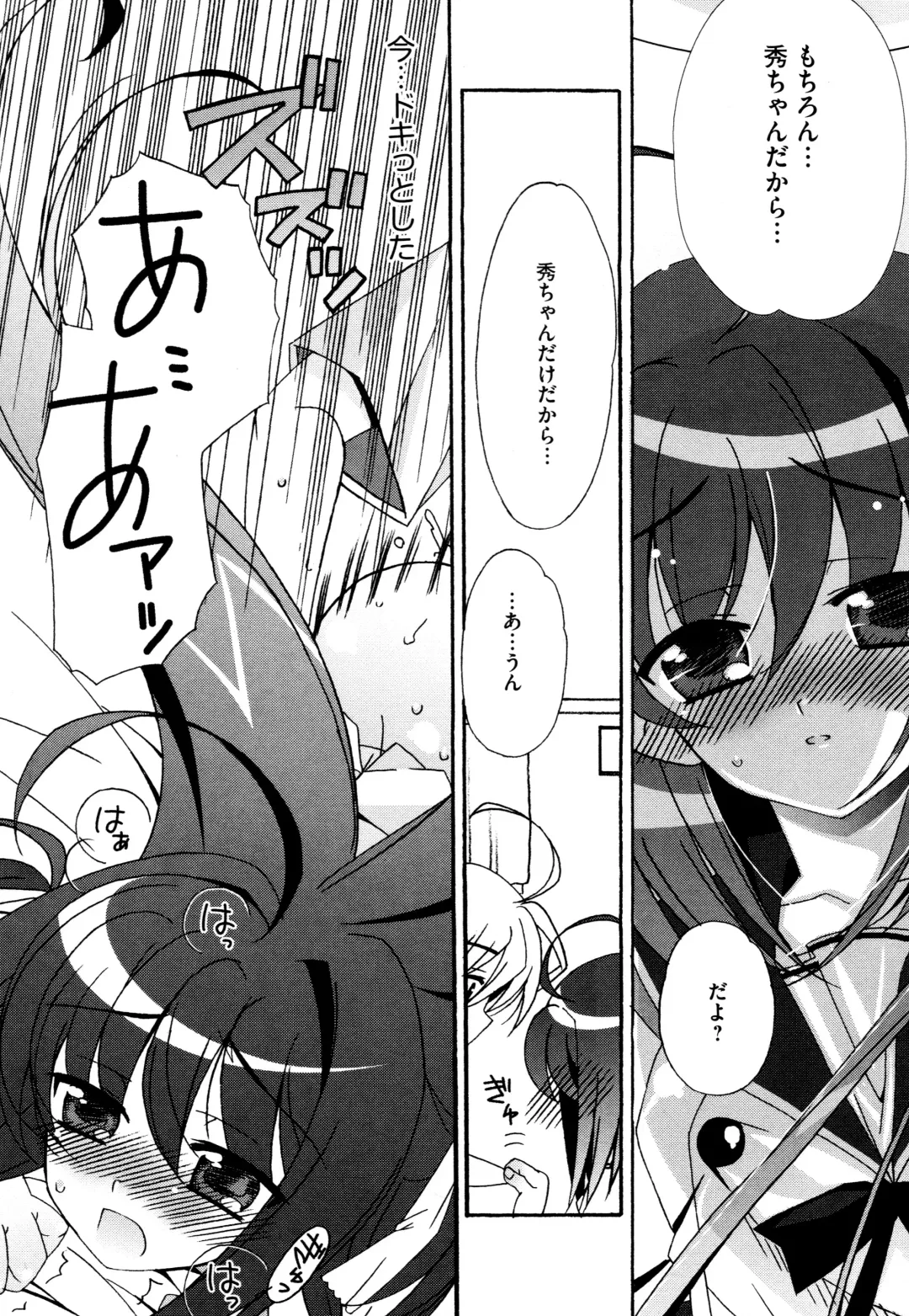 [Chinjao Roosu] Tsugumi+2 ~Osananajimi wa Megane de H na Onnanoko~ Fhentai.net - Page 40