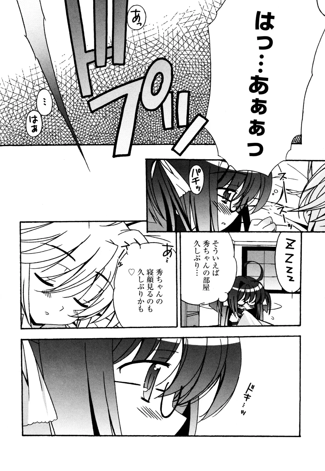 [Chinjao Roosu] Tsugumi+2 ~Osananajimi wa Megane de H na Onnanoko~ Fhentai.net - Page 43