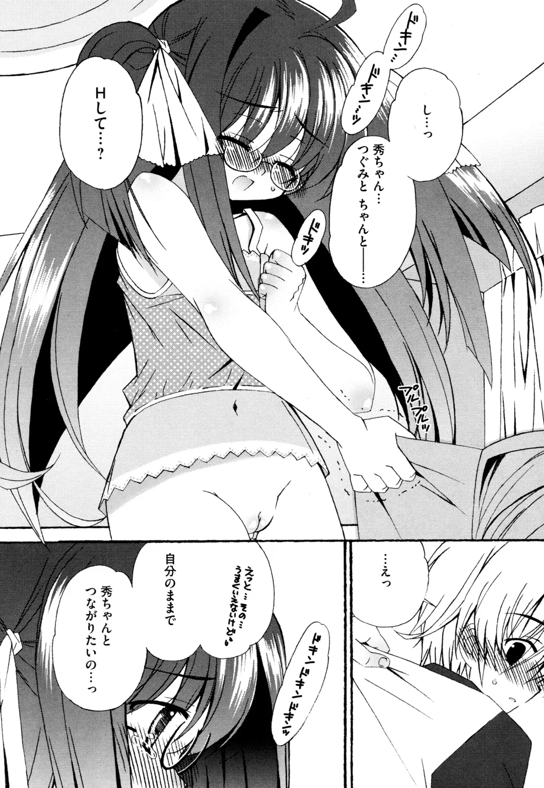 [Chinjao Roosu] Tsugumi+2 ~Osananajimi wa Megane de H na Onnanoko~ Fhentai.net - Page 50