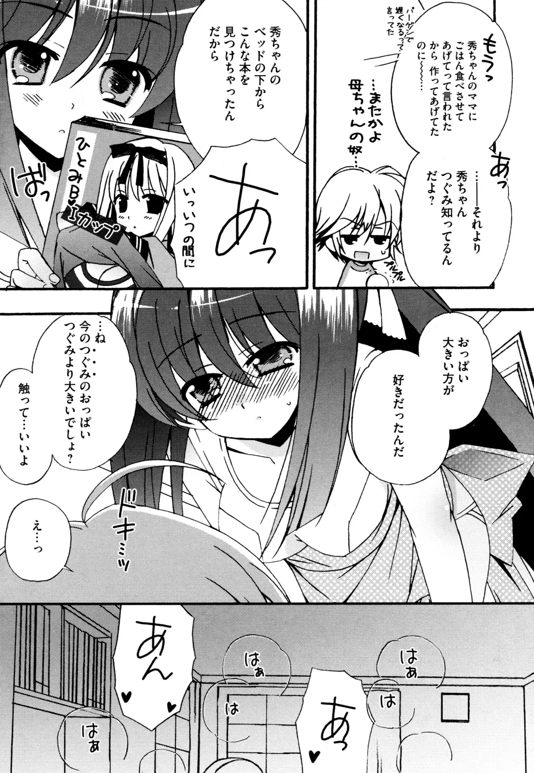 [Chinjao Roosu] Tsugumi+2 ~Osananajimi wa Megane de H na Onnanoko~ Fhentai.net - Page 60