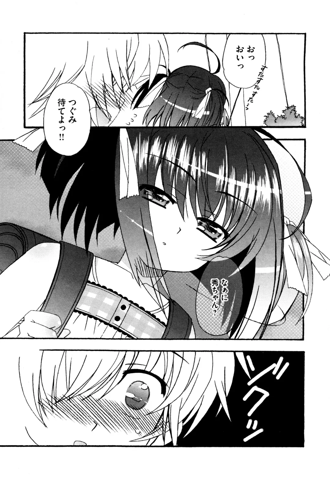 [Chinjao Roosu] Tsugumi+2 ~Osananajimi wa Megane de H na Onnanoko~ Fhentai.net - Page 73