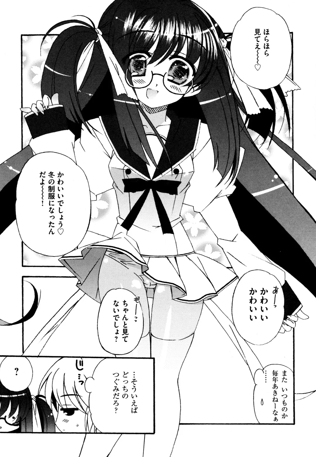 [Chinjao Roosu] Tsugumi+2 ~Osananajimi wa Megane de H na Onnanoko~ Fhentai.net - Page 78