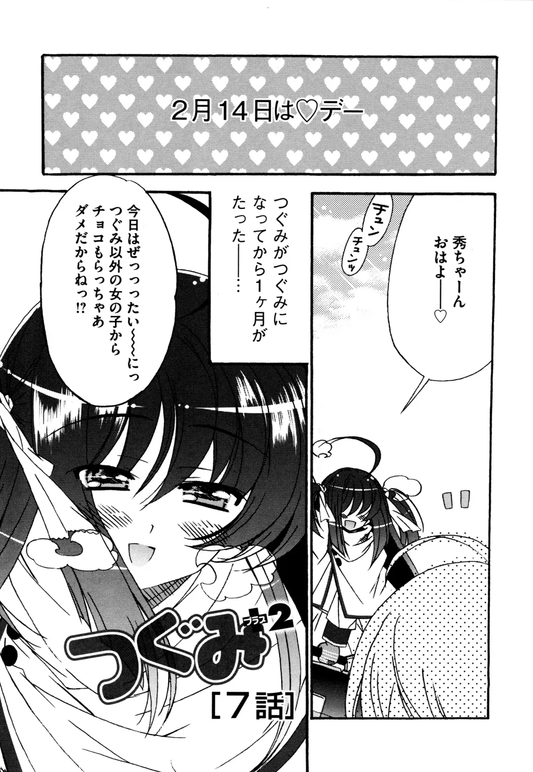 [Chinjao Roosu] Tsugumi+2 ~Osananajimi wa Megane de H na Onnanoko~ Fhentai.net - Page 85