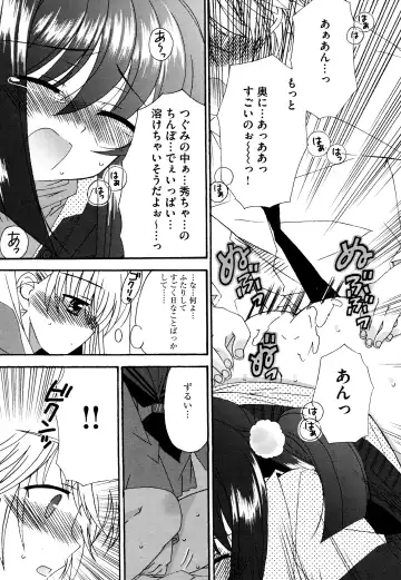 [Chinjao Roosu] Tsugumi+2 ~Osananajimi wa Megane de H na Onnanoko~ Fhentai.net - Page 103