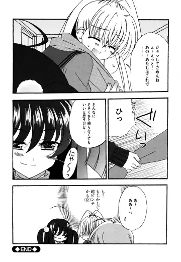 [Chinjao Roosu] Tsugumi+2 ~Osananajimi wa Megane de H na Onnanoko~ Fhentai.net - Page 108