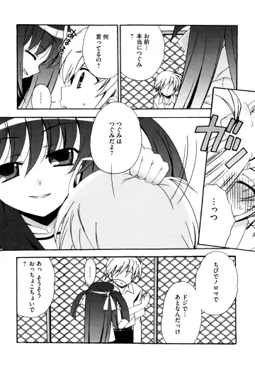 [Chinjao Roosu] Tsugumi+2 ~Osananajimi wa Megane de H na Onnanoko~ Fhentai.net - Page 11