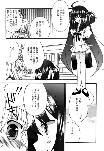 [Chinjao Roosu] Tsugumi+2 ~Osananajimi wa Megane de H na Onnanoko~ Fhentai.net - Page 114