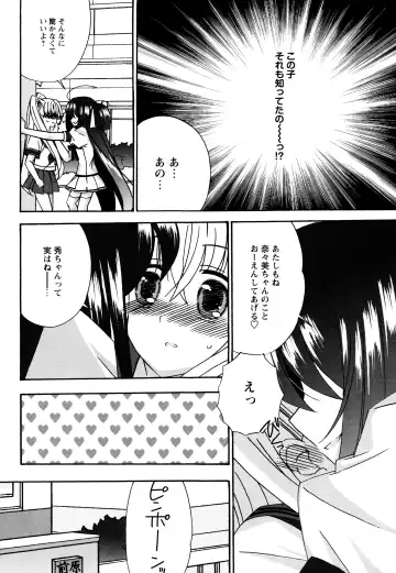 [Chinjao Roosu] Tsugumi+2 ~Osananajimi wa Megane de H na Onnanoko~ Fhentai.net - Page 115