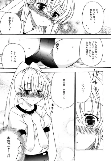 [Chinjao Roosu] Tsugumi+2 ~Osananajimi wa Megane de H na Onnanoko~ Fhentai.net - Page 118