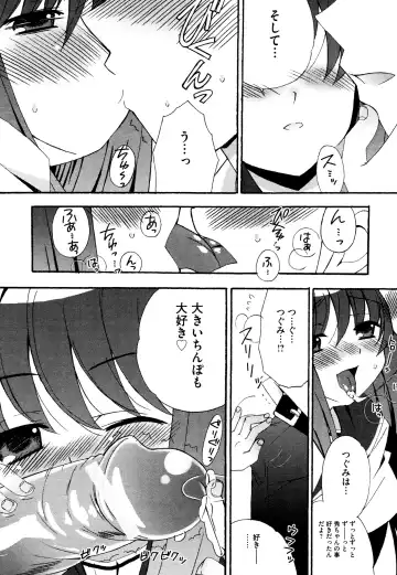 [Chinjao Roosu] Tsugumi+2 ~Osananajimi wa Megane de H na Onnanoko~ Fhentai.net - Page 12