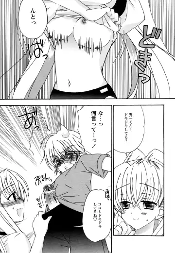 [Chinjao Roosu] Tsugumi+2 ~Osananajimi wa Megane de H na Onnanoko~ Fhentai.net - Page 120