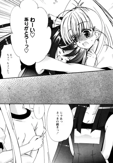 [Chinjao Roosu] Tsugumi+2 ~Osananajimi wa Megane de H na Onnanoko~ Fhentai.net - Page 128