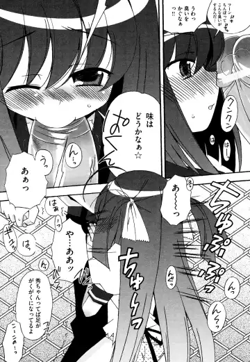 [Chinjao Roosu] Tsugumi+2 ~Osananajimi wa Megane de H na Onnanoko~ Fhentai.net - Page 13