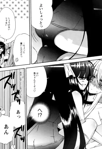 [Chinjao Roosu] Tsugumi+2 ~Osananajimi wa Megane de H na Onnanoko~ Fhentai.net - Page 131