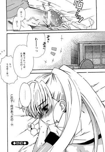 [Chinjao Roosu] Tsugumi+2 ~Osananajimi wa Megane de H na Onnanoko~ Fhentai.net - Page 136