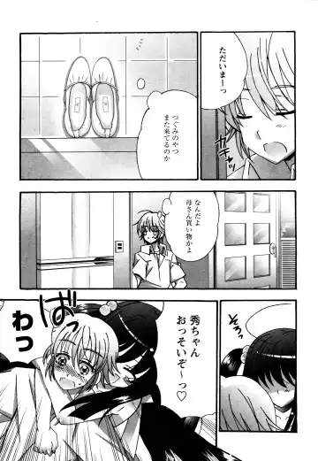 [Chinjao Roosu] Tsugumi+2 ~Osananajimi wa Megane de H na Onnanoko~ Fhentai.net - Page 141