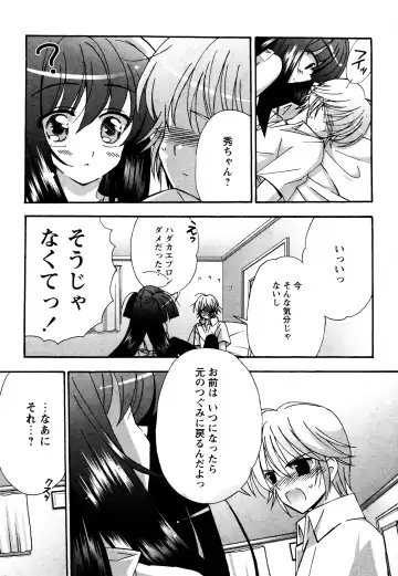 [Chinjao Roosu] Tsugumi+2 ~Osananajimi wa Megane de H na Onnanoko~ Fhentai.net - Page 144