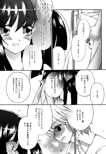 [Chinjao Roosu] Tsugumi+2 ~Osananajimi wa Megane de H na Onnanoko~ Fhentai.net - Page 145