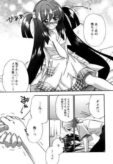 [Chinjao Roosu] Tsugumi+2 ~Osananajimi wa Megane de H na Onnanoko~ Fhentai.net - Page 146