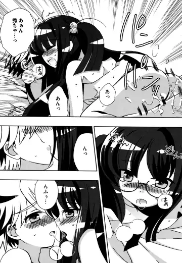 [Chinjao Roosu] Tsugumi+2 ~Osananajimi wa Megane de H na Onnanoko~ Fhentai.net - Page 151