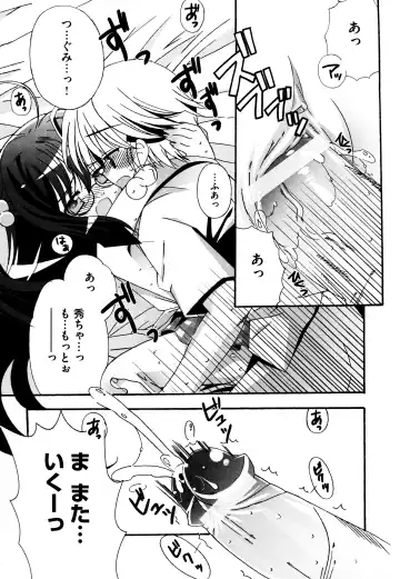 [Chinjao Roosu] Tsugumi+2 ~Osananajimi wa Megane de H na Onnanoko~ Fhentai.net - Page 153