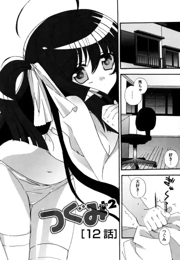 [Chinjao Roosu] Tsugumi+2 ~Osananajimi wa Megane de H na Onnanoko~ Fhentai.net - Page 154