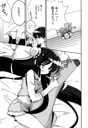 [Chinjao Roosu] Tsugumi+2 ~Osananajimi wa Megane de H na Onnanoko~ Fhentai.net - Page 155